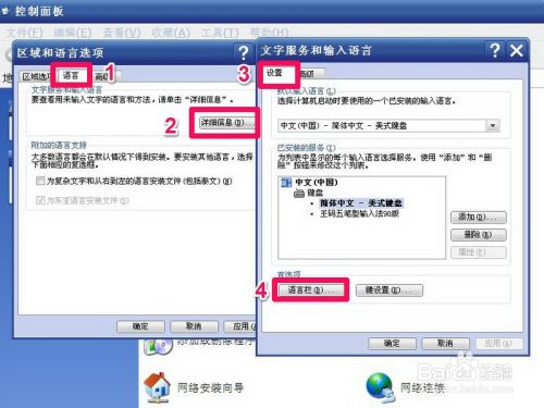 任务栏的输入法图标不见了怎么办