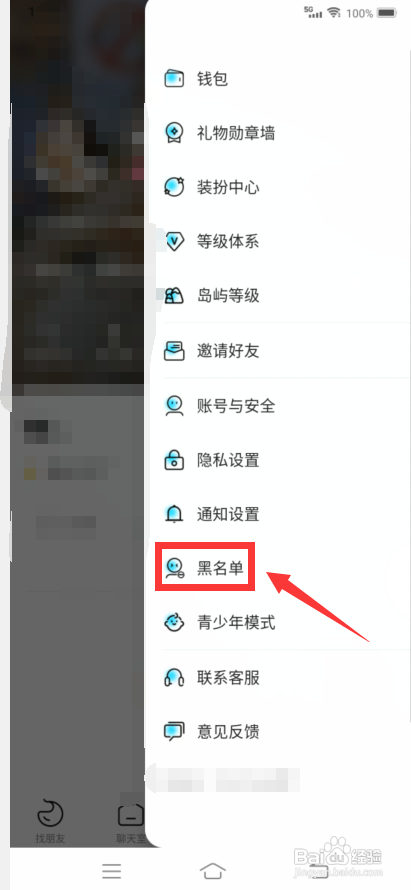 赫兹怎么查黑名单的人?
