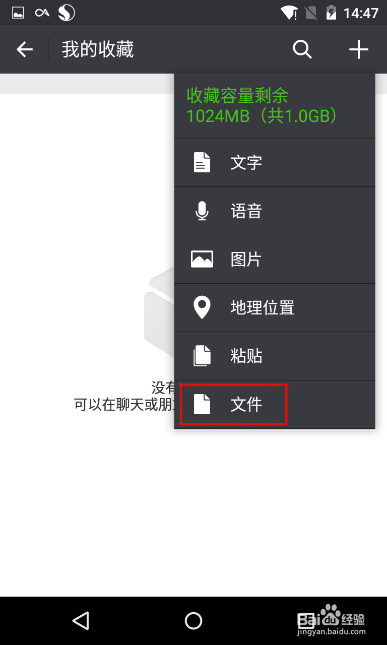 如何用微信发送手机储存卡中的文件\MP3\压缩包