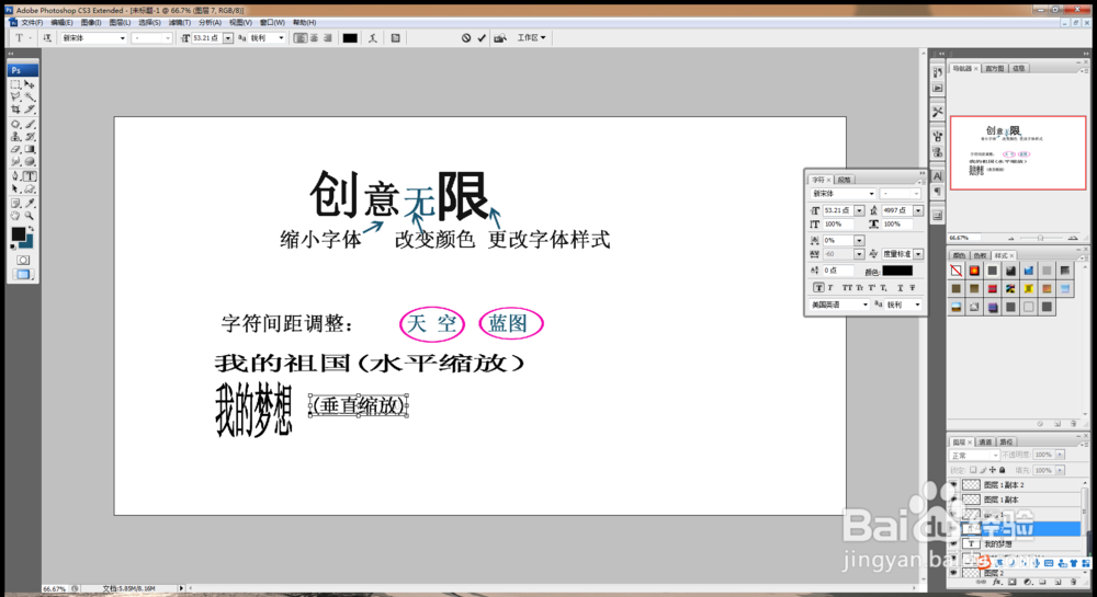 如何用PS软件修改文字