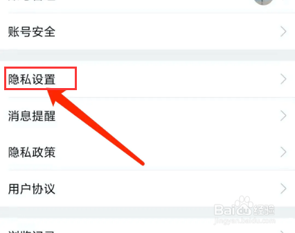中羽在线app怎样查看黑名单列表