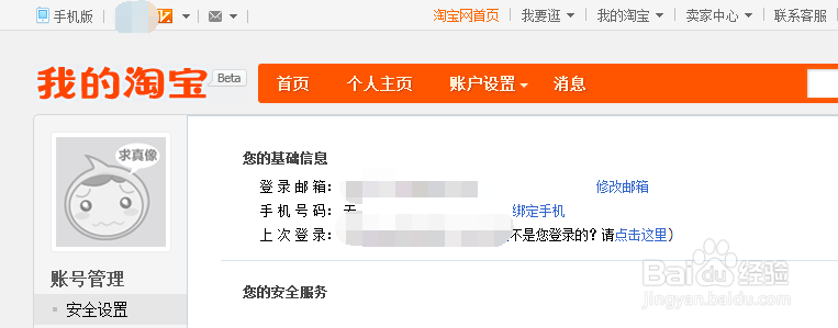 淘宝购物时如何使用淘金币