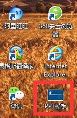 怎样设置自动播放PPT幻灯片？