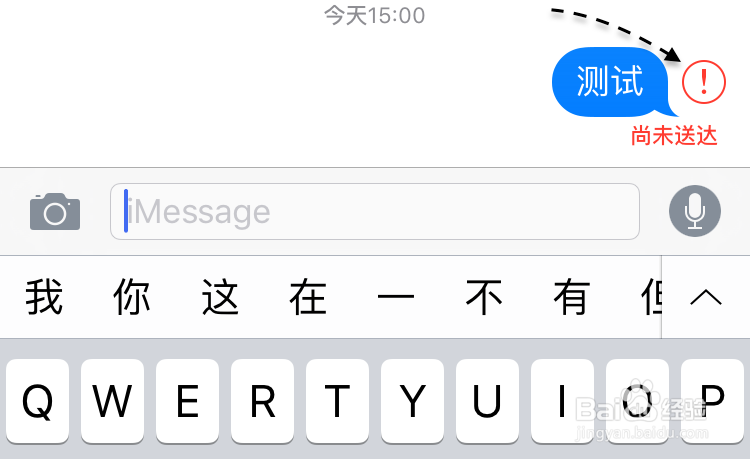 苹果6s短信发送失败，苹果6s短信发不出去
