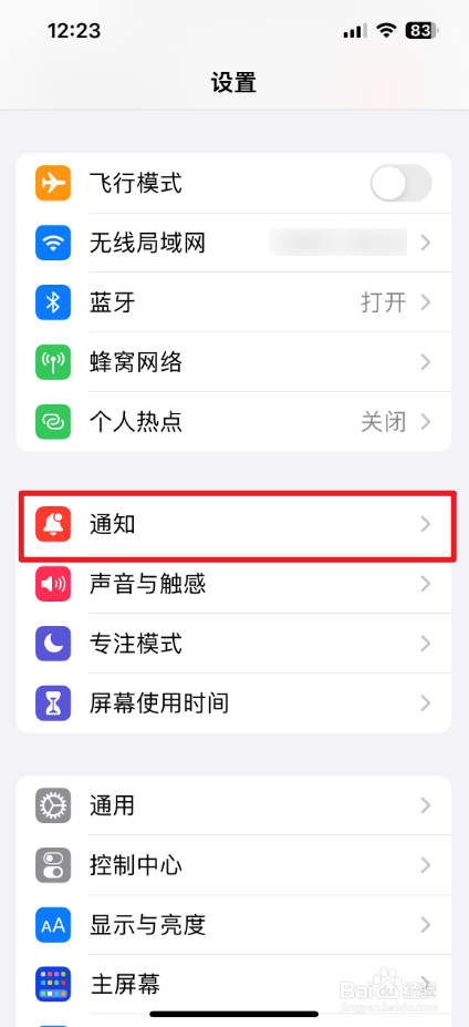 怎么设置iPhone的定时推送摘要功能？