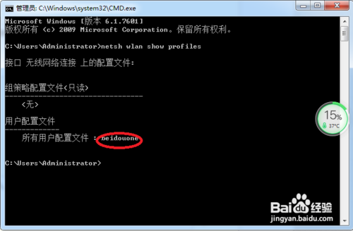 如何查询电脑端WIFI的数字密码