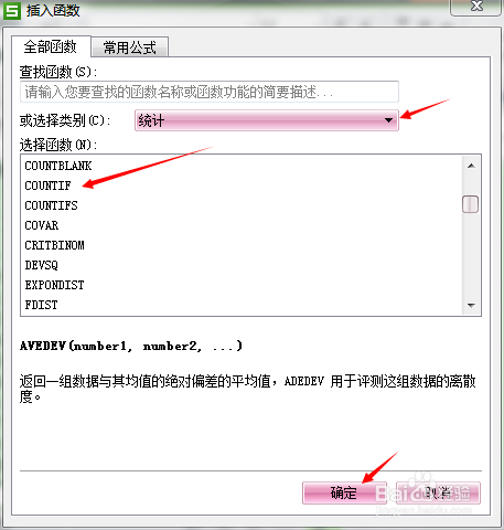 excel比较两个表格