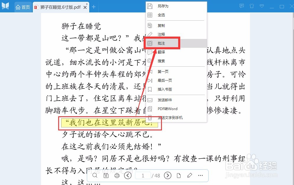 悦书PDF阅读器免费下载