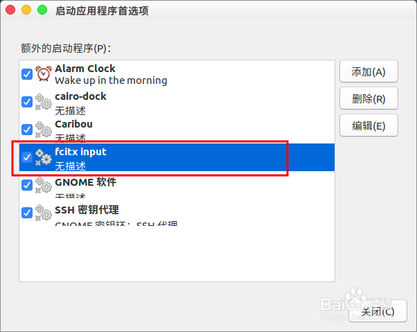 ubuntu16.04添加应用开机启动