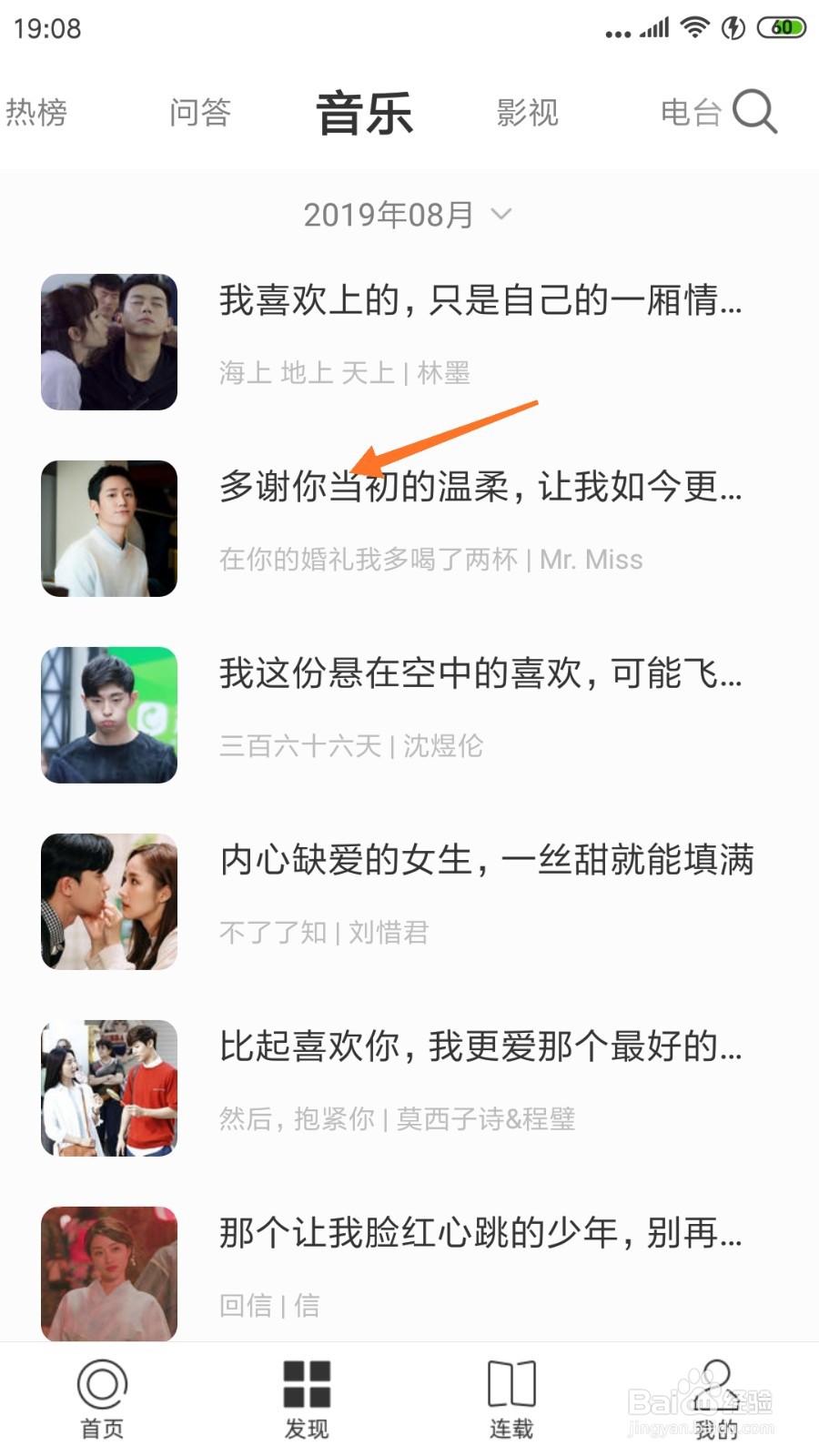 一个中怎么查看多谢你当初的温柔