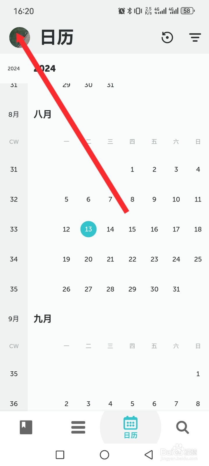 格志日记APP如何修复数据