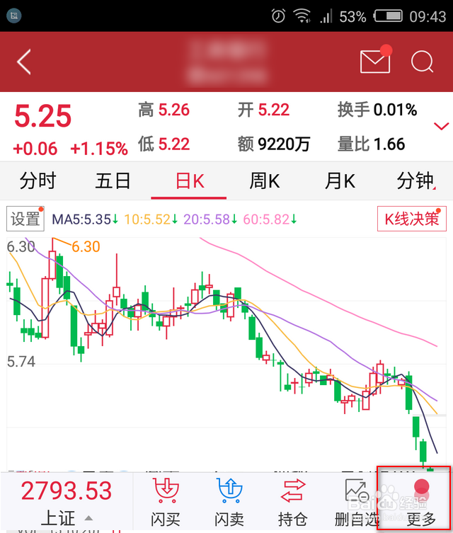 怎么设置股价提醒