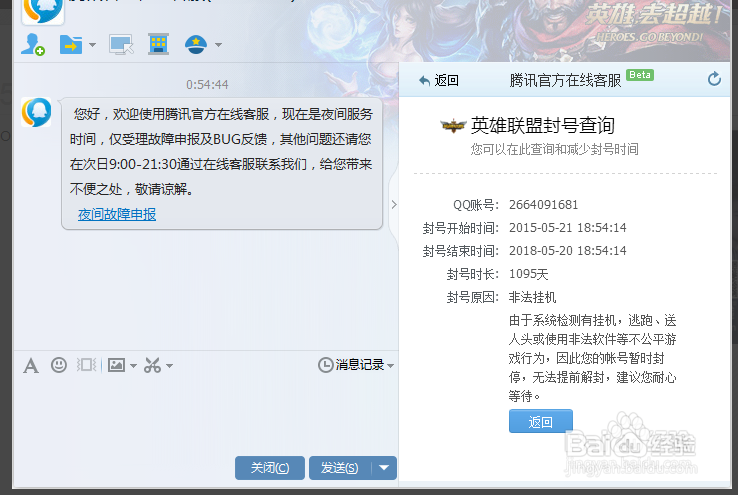 英雄联盟被封号了申请减刑办法成功教程