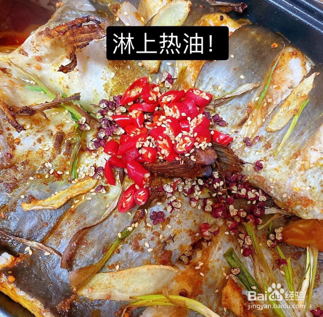 家庭版烤鱼的做法