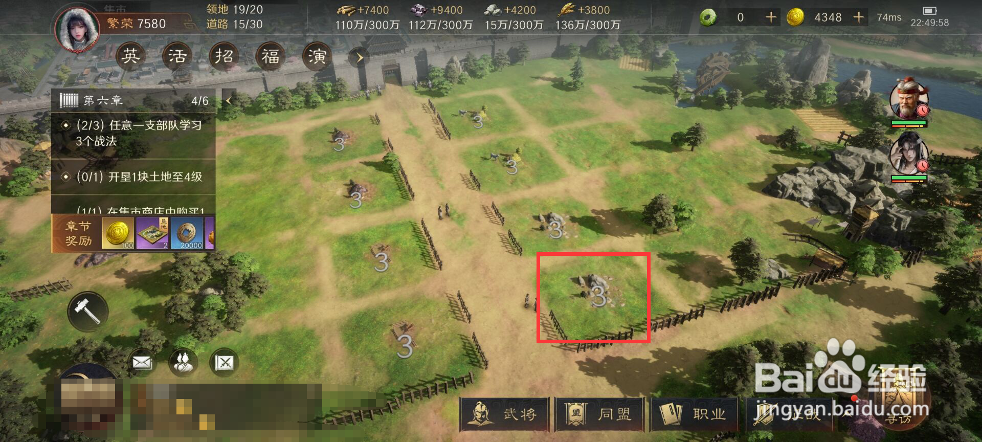 ‍三国谋定天下怎么进行3级石矿屯田