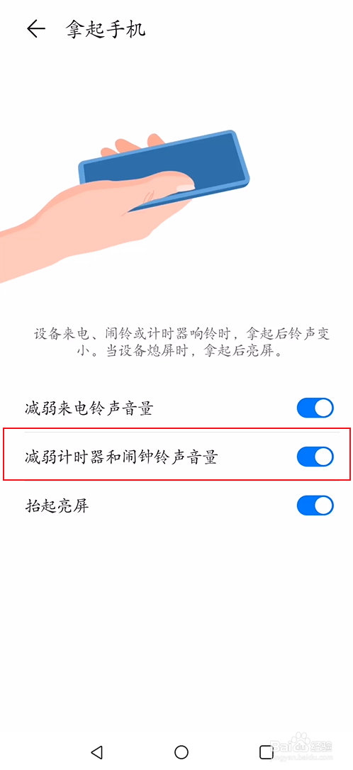 #好久不见#华为手机怎么设置拿起手机亮屏