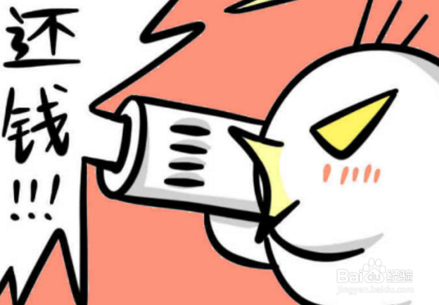 如何催促朋友尽快还钱