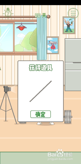 我要当网红第20关攻略