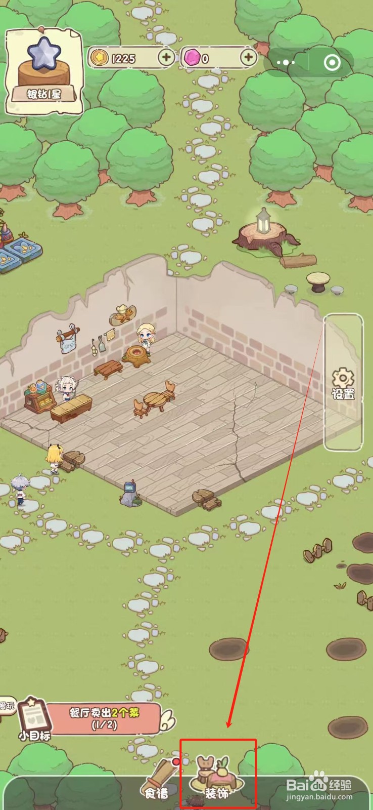 我家后院有座岛怎么购买破布桌子