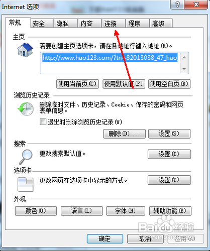 无internet访问怎么办