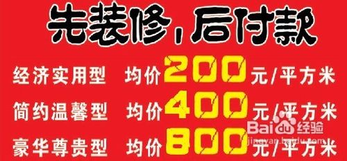 如何识别装修公司促销猫腻