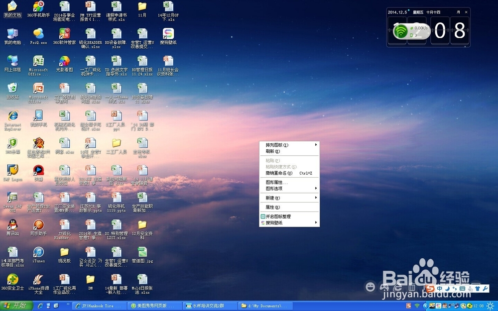 XP系统怎么更改屏幕保护时间