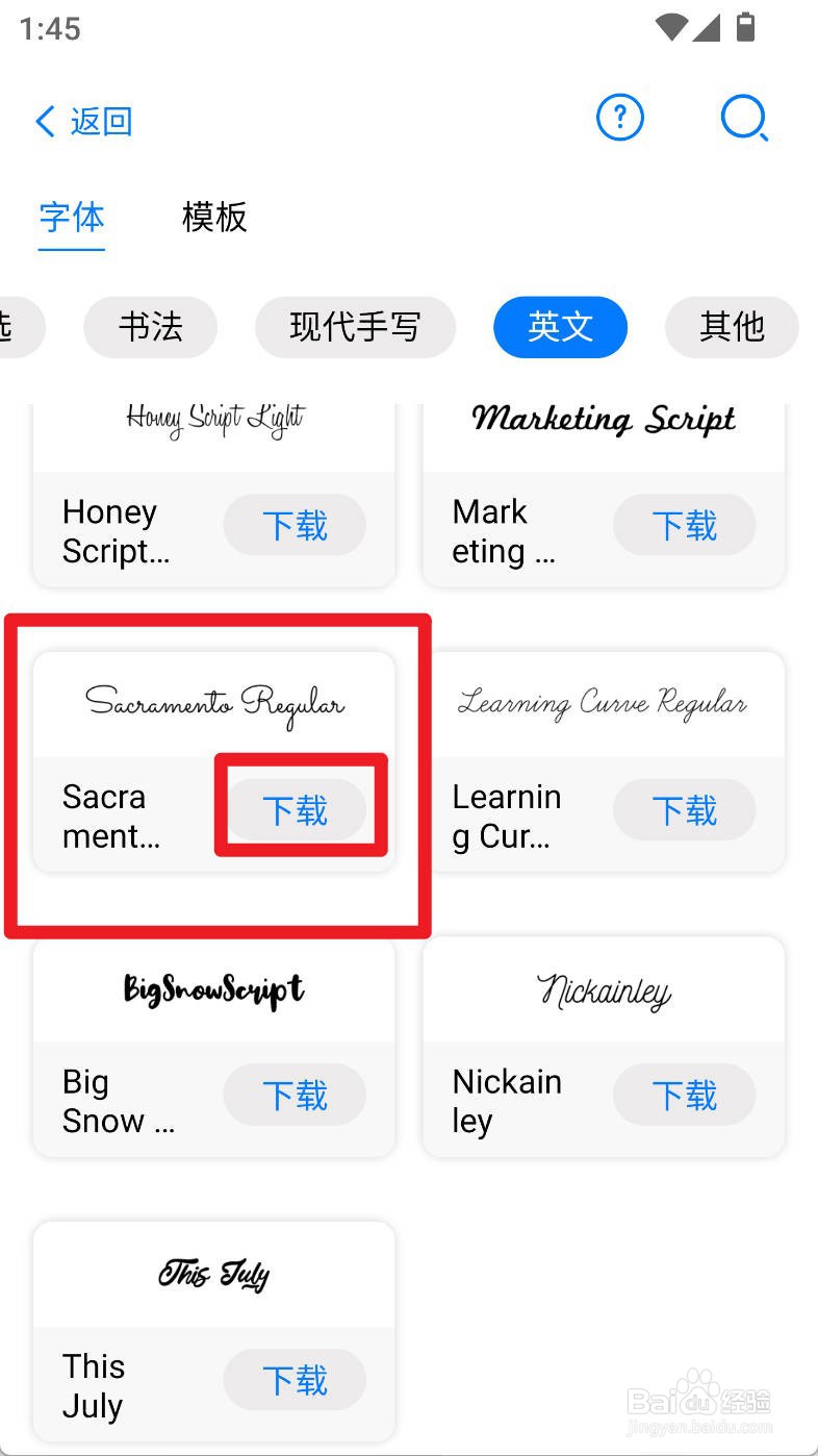 自由笔记如何下载使用Sacrament写体