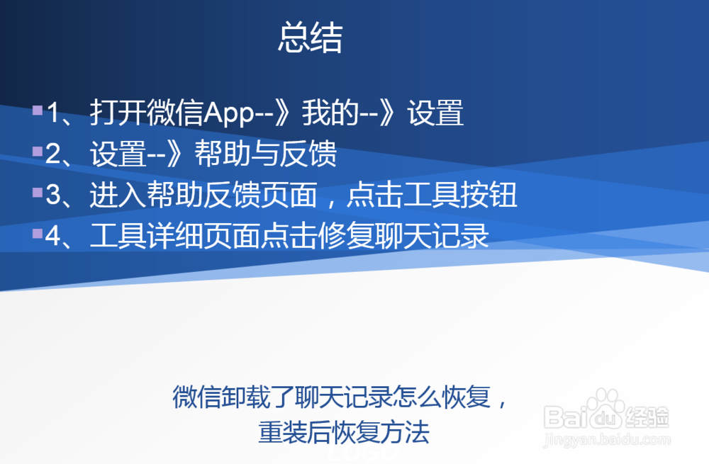 微信卸载了聊天记录怎么恢复,重装后恢复方法