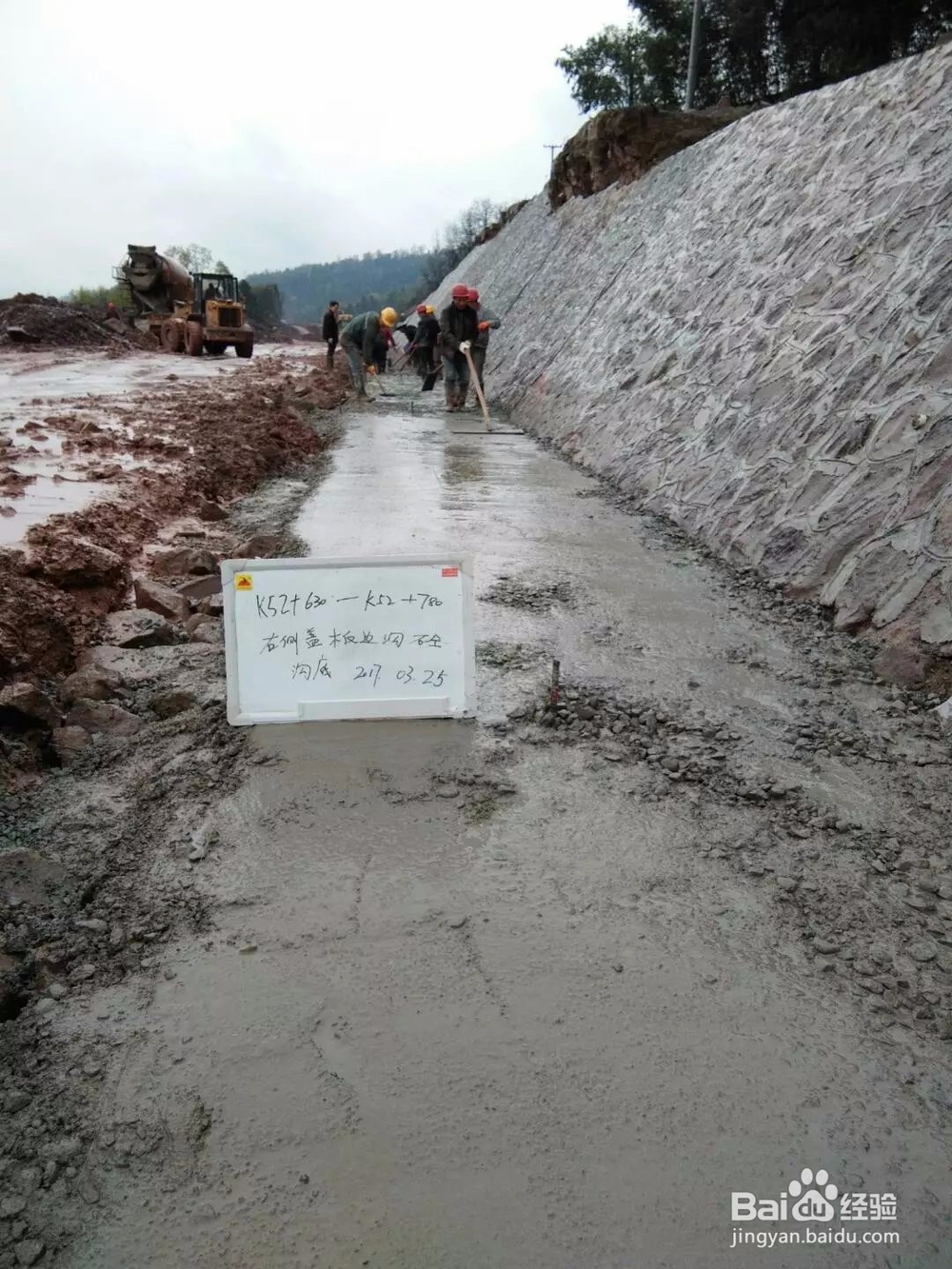 路堑底部软基排水沟施工