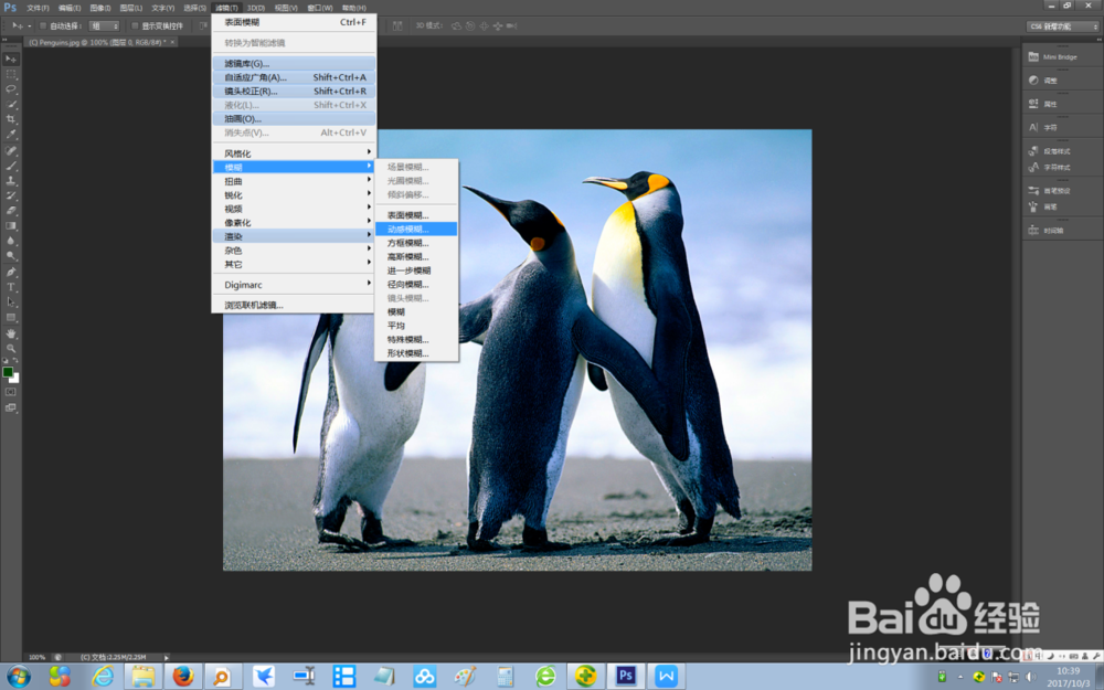 如何使用photoshop cs6制造图片动感模糊效果？