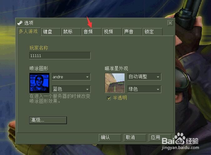 反恐精英cs单机版怎么把无线电的声音关闭？