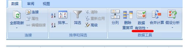 excel下拉菜单怎么做