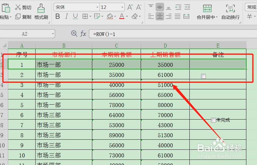 如何批量设置表格每隔两行填充颜色？