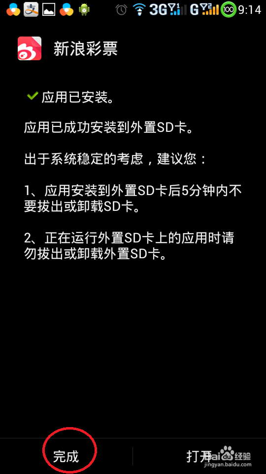怎么手机签到得集分宝：[1]之淘宝手机助手