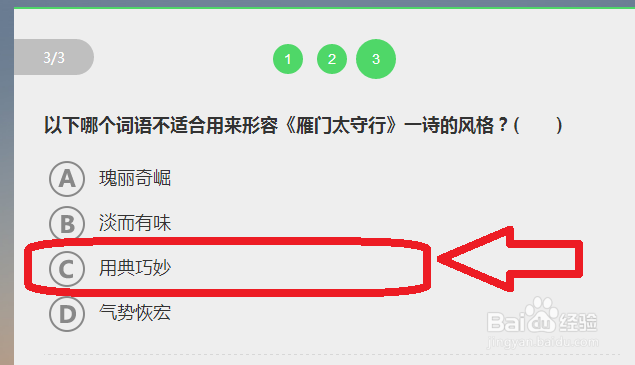 唐诗三星过关详解——《雁门太守行》