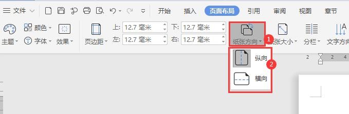 怎样设置WORD的页边距为A4标准打印页面