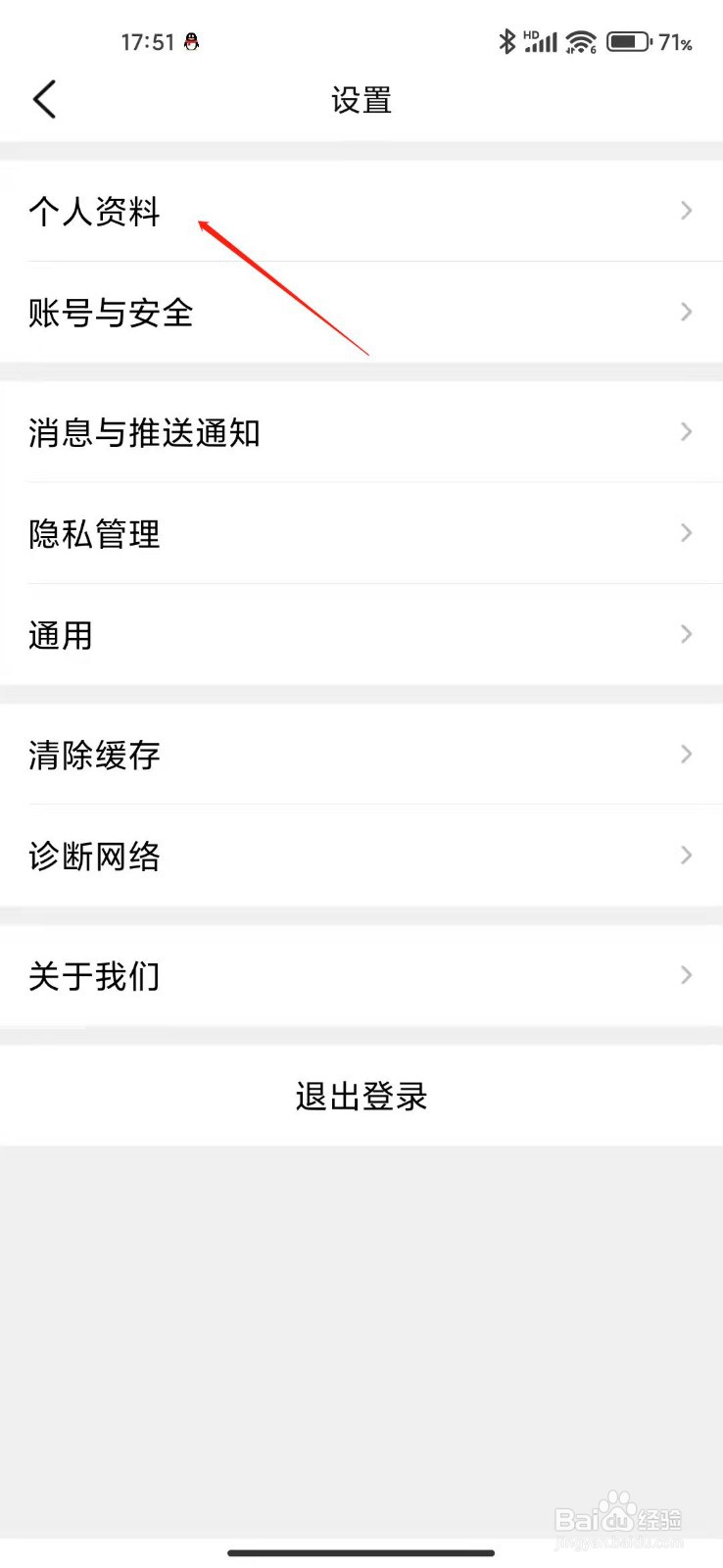 大众点评app怎么查看会员等级