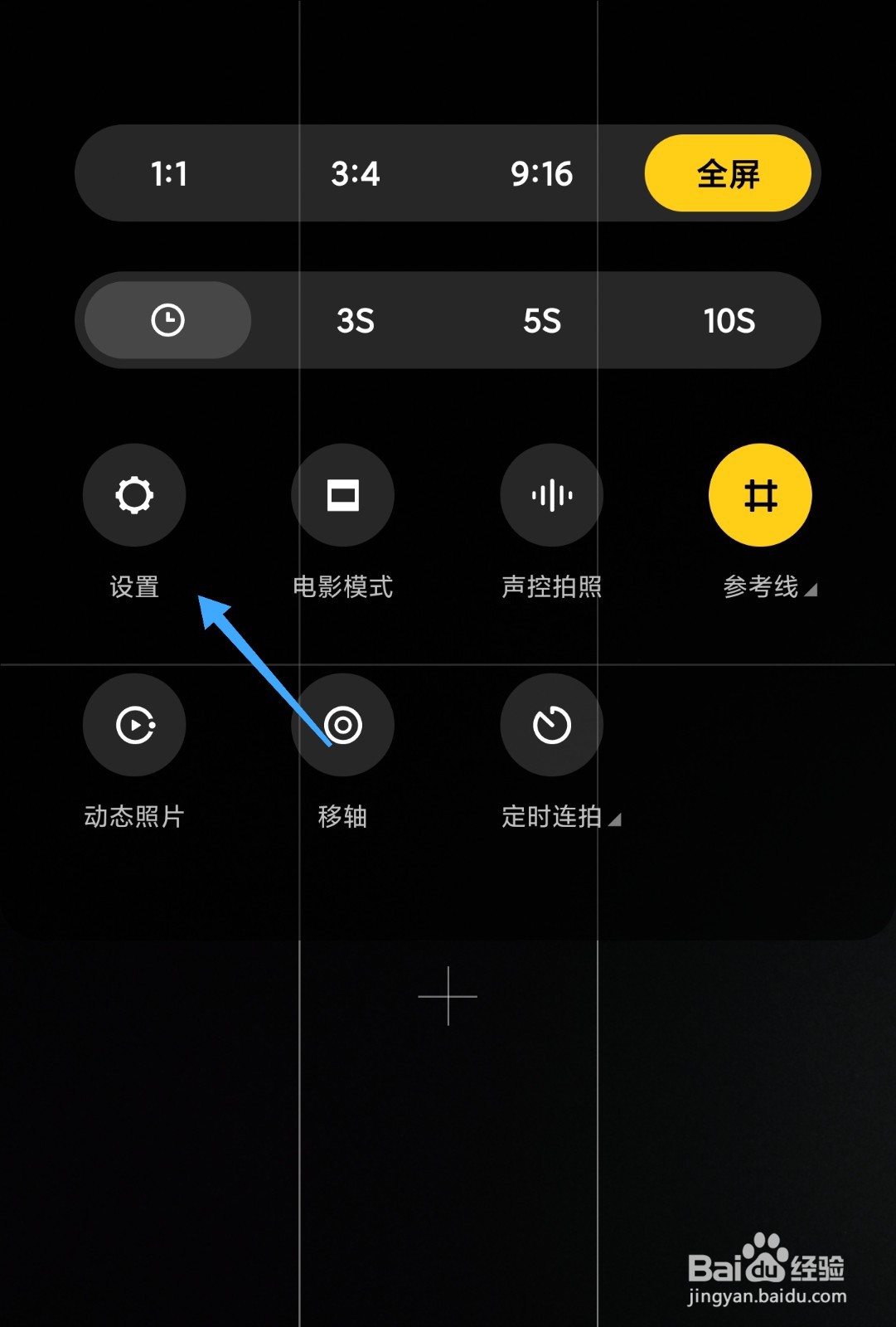 小米相机怎么设置照片带日期和时间