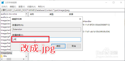 浏览器另存图片为jfif格式怎么办？