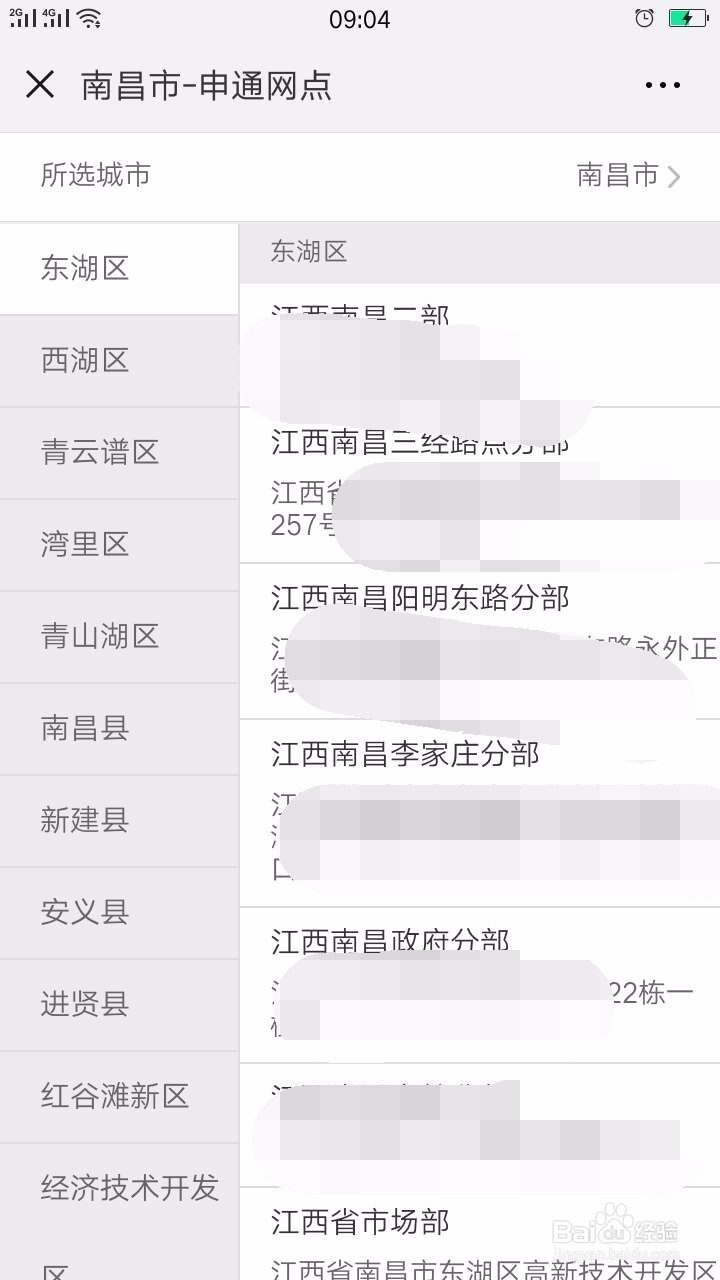 刚到一个新地方，不熟悉环境，怎么递快递