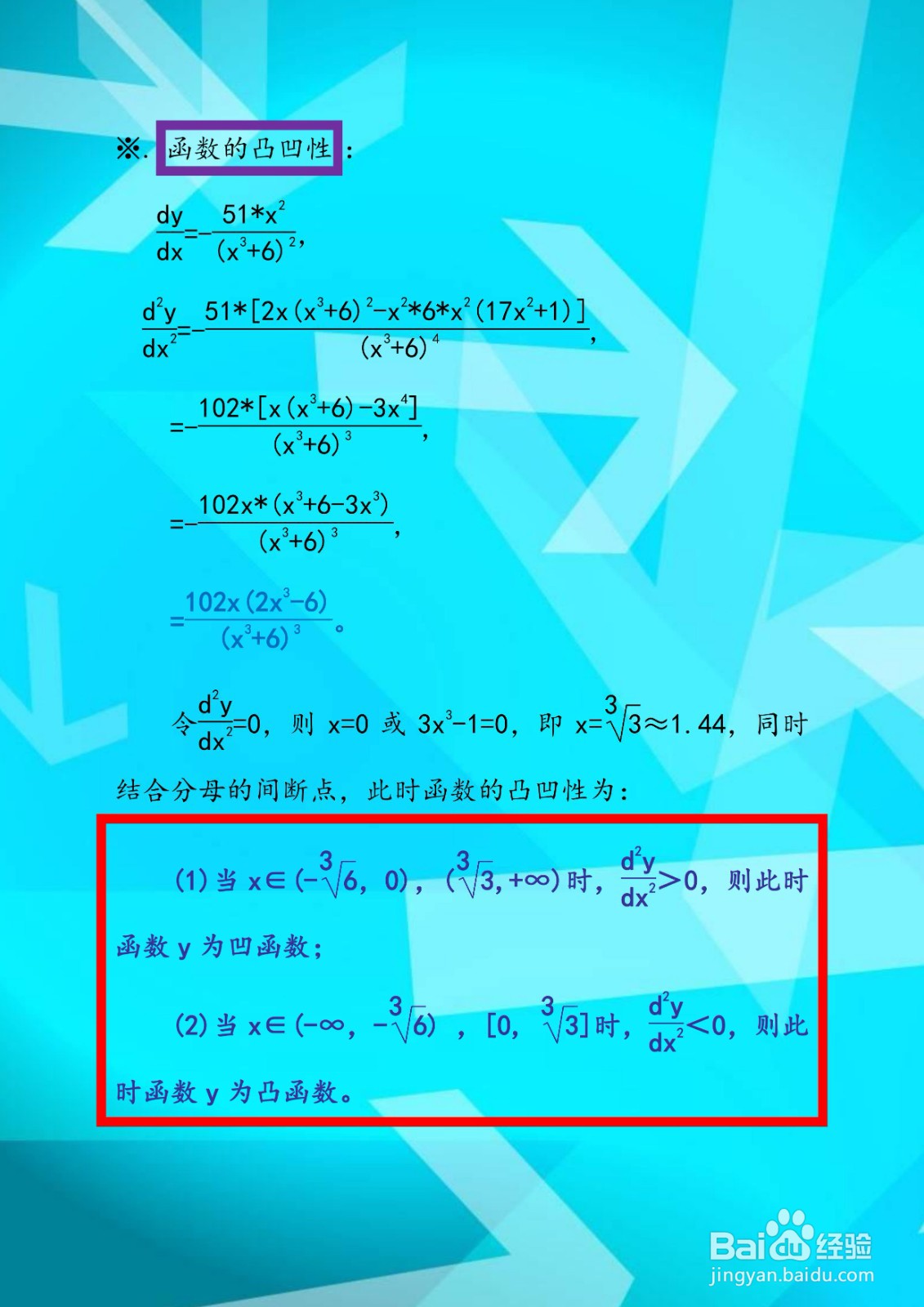函数y(x^2+6)=17的图像示意图怎么画
