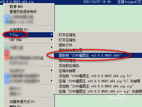 2345看图王如何关联所有图片格式