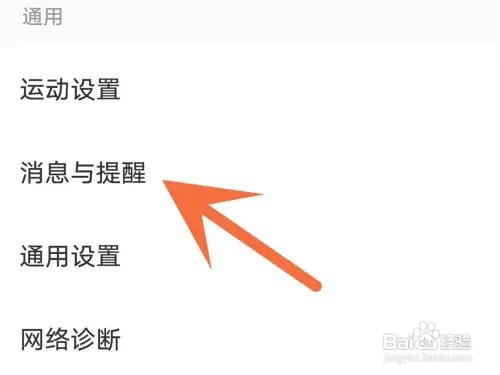 keep怎么关闭关注人动态更新提醒