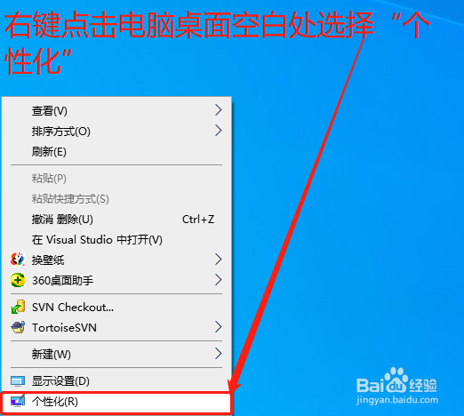 如何设置电脑锁屏壁纸