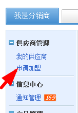 淘宝上如何寻找供应商