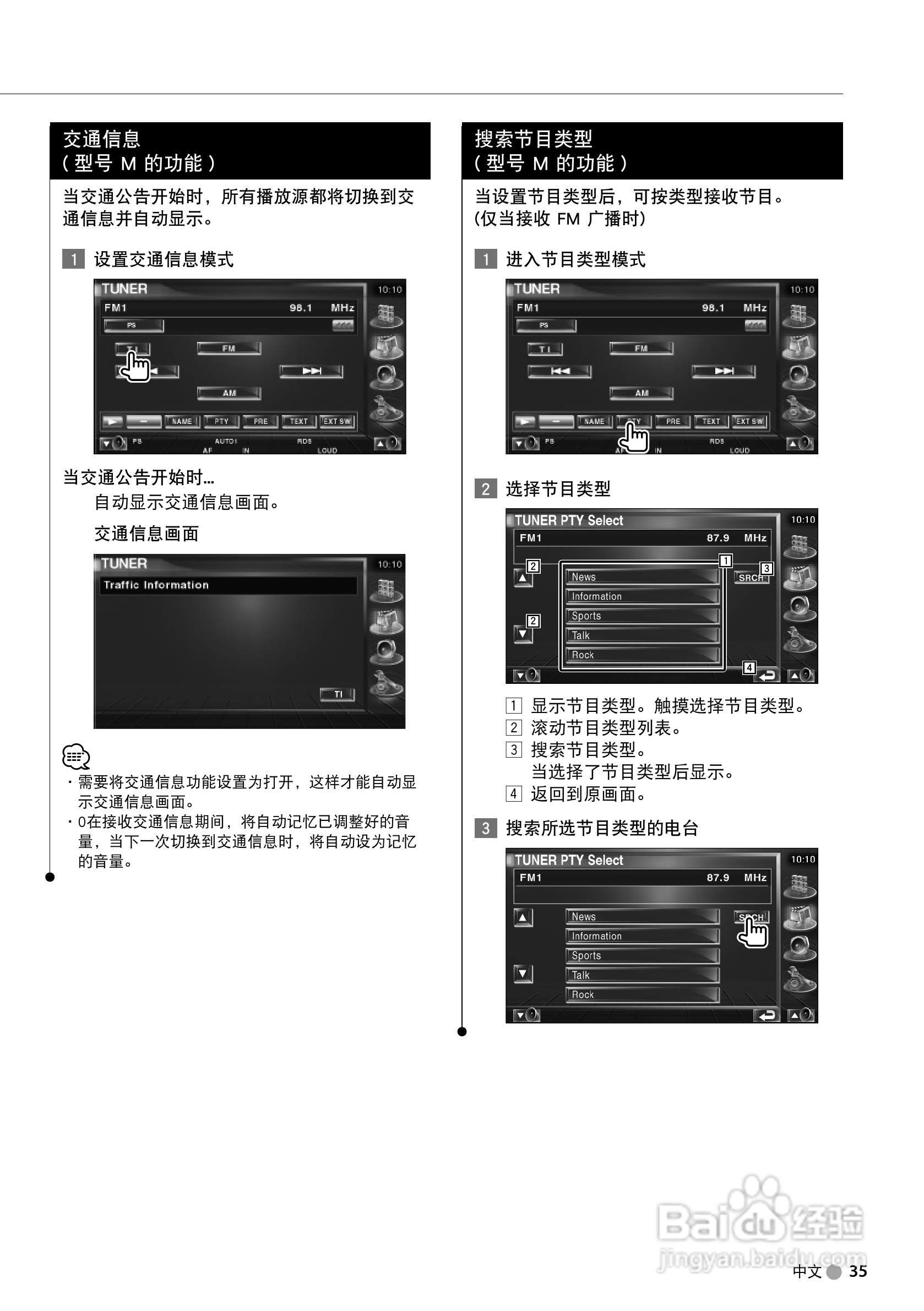 KENWOOD DDX7039接收机显示器使用说明书:[4]
