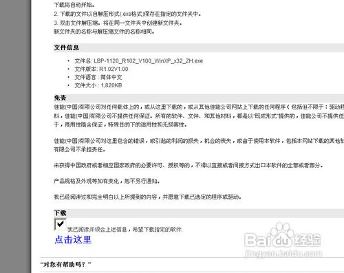 怎么安装usb驱动