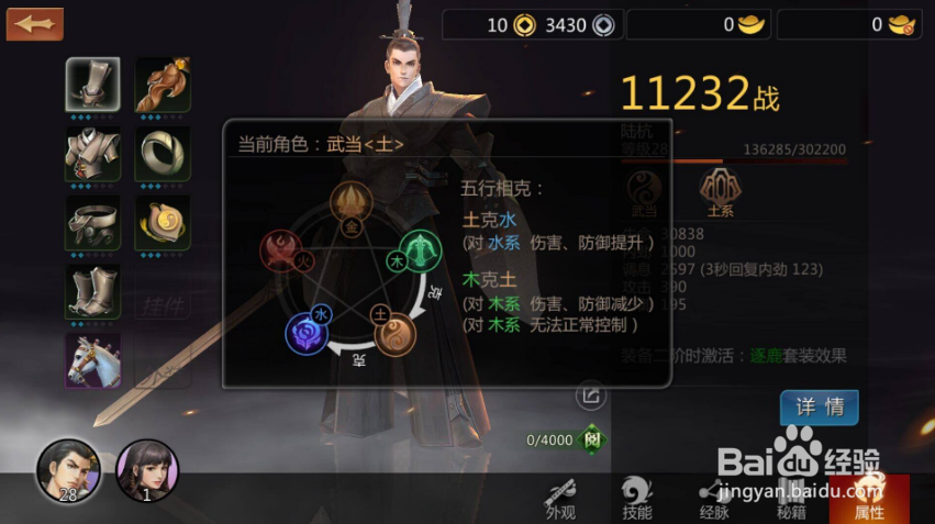 剑侠世界2天王玩法攻略