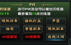 射雕zero跑酷赚金币玩法模式怎么进