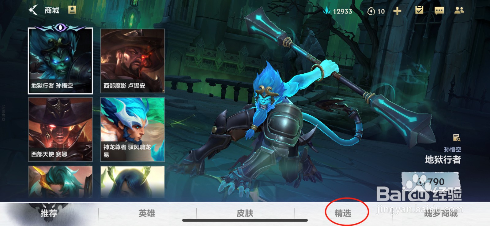 英雄联盟手游怎么改名字